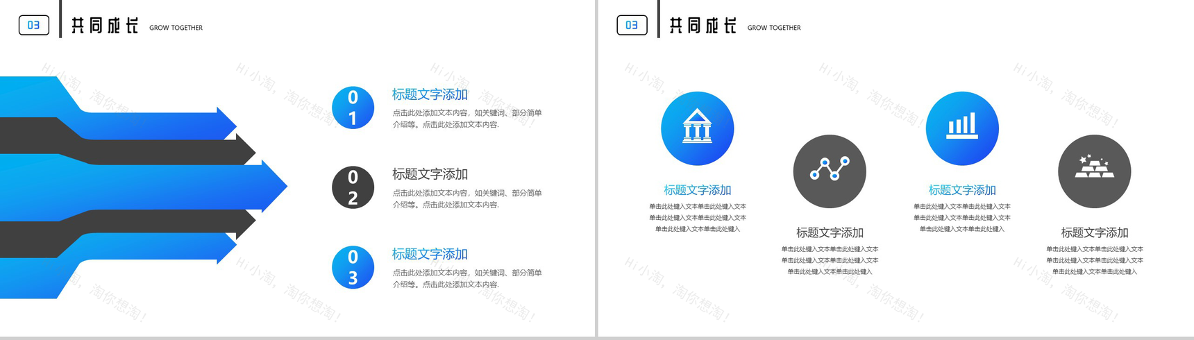 蓝色简洁亲子互动活力生活PPT模板-7