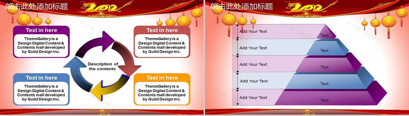 元宵佳节吉庆商务通用PPT模板-6