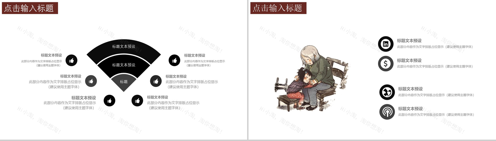 古风简约九九重阳节介绍宣传工作汇报PPT模板-8