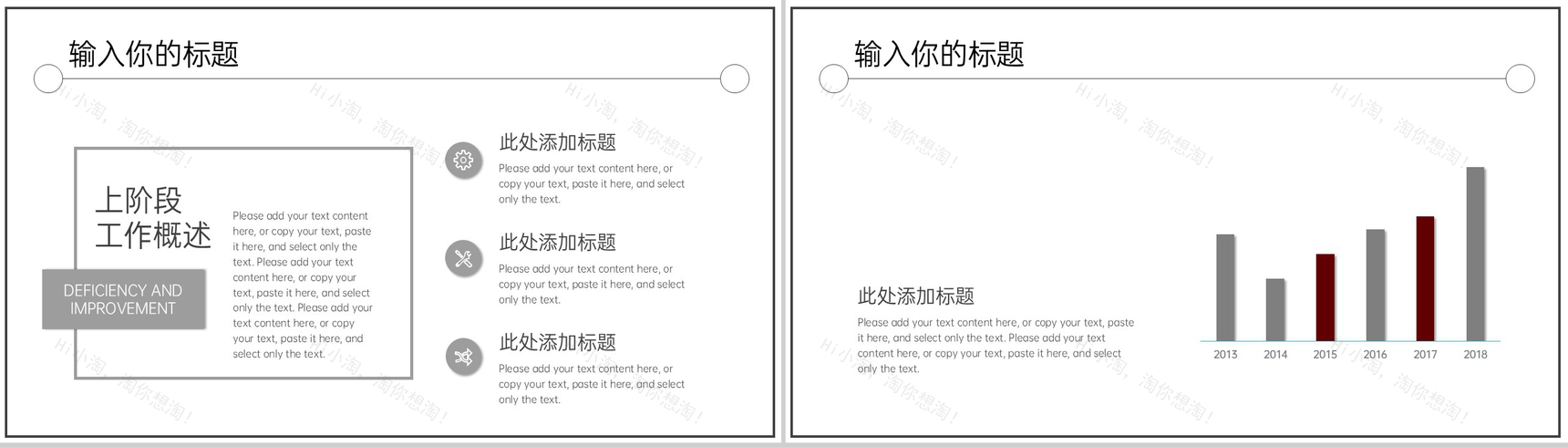 灰色简约中国传统二十四节气霜降主题PPT模板-7