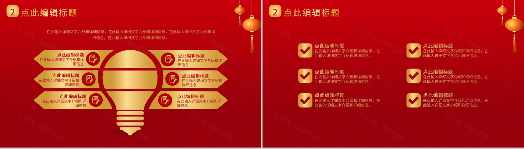 元旦联欢晚会活动策划元旦主题班会通用PPT模板-5