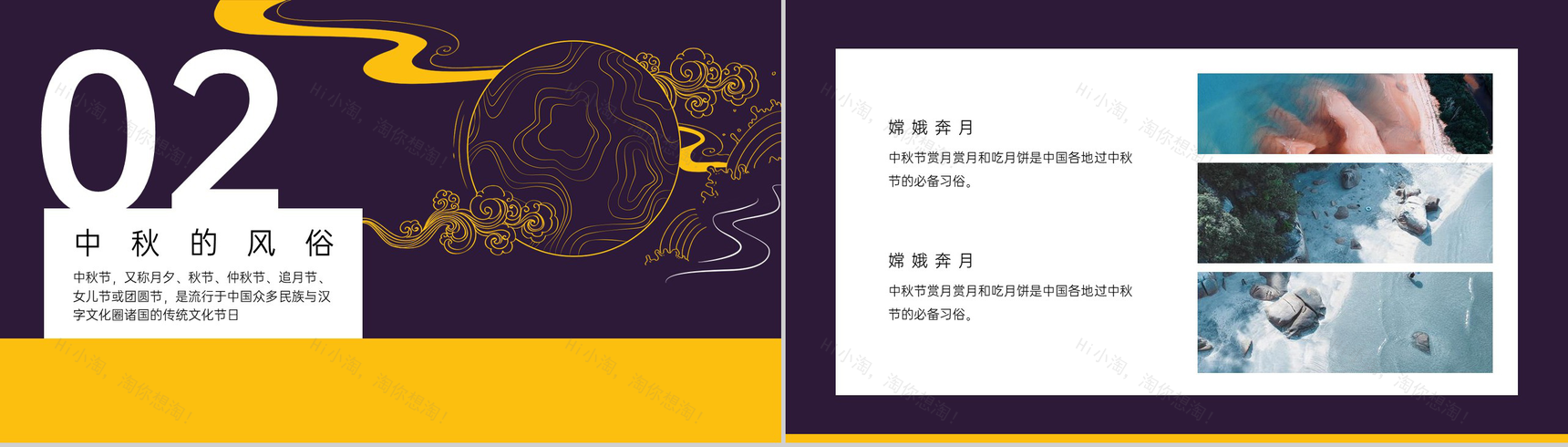 黄紫撞色中国风中秋节传统文化介绍中秋的习俗PPT模板-5