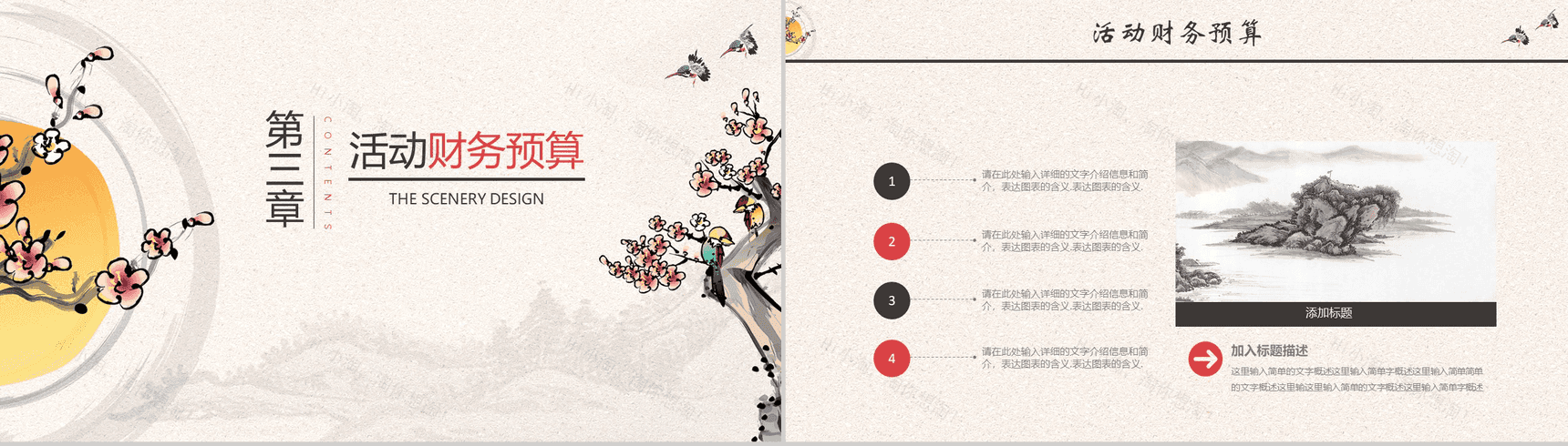 简约商务重阳节PPT模板-8