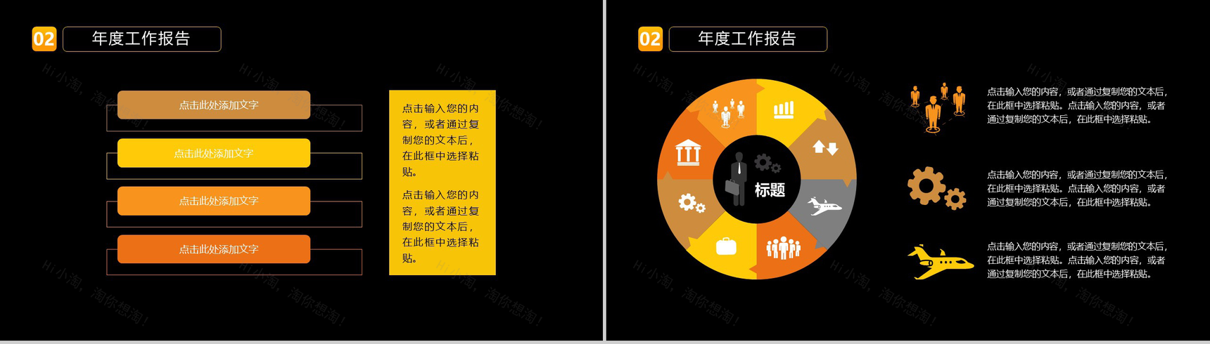 商务大气拓行前路领跑未来元旦迎新晚会颁奖典礼PPT模板-6