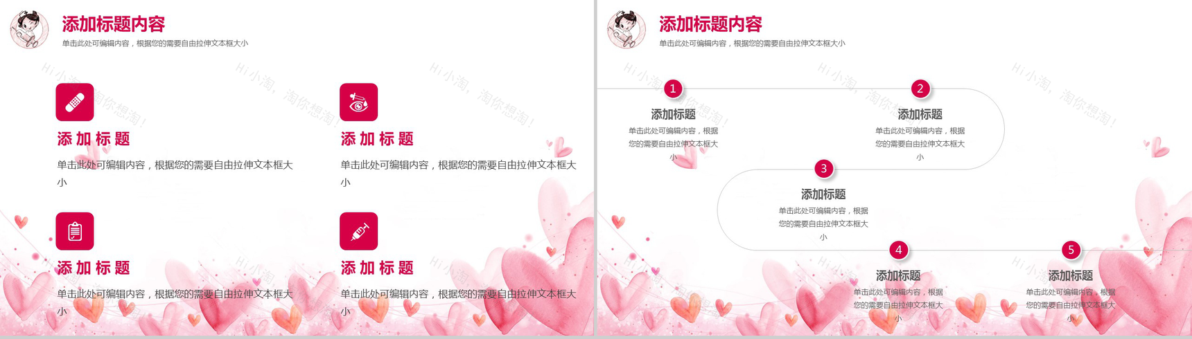 5.12国际护士节精美PPT模板-8