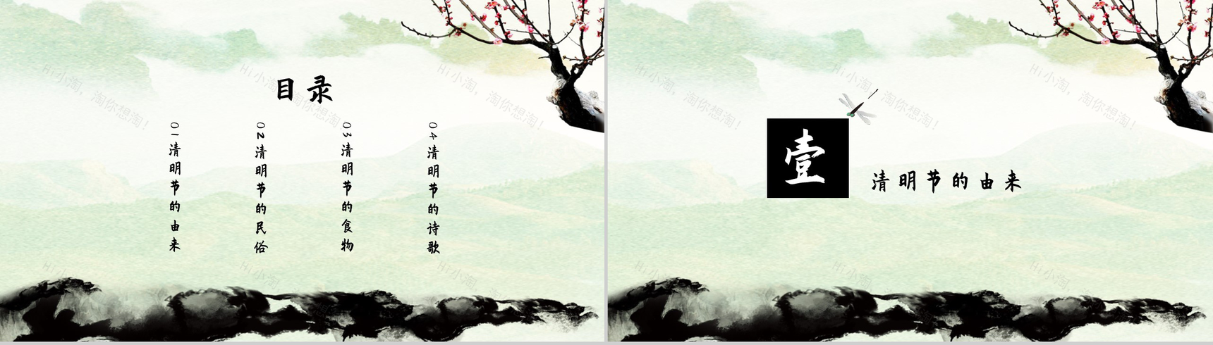 中国传统二十四节气清明节民俗PPT模板-2