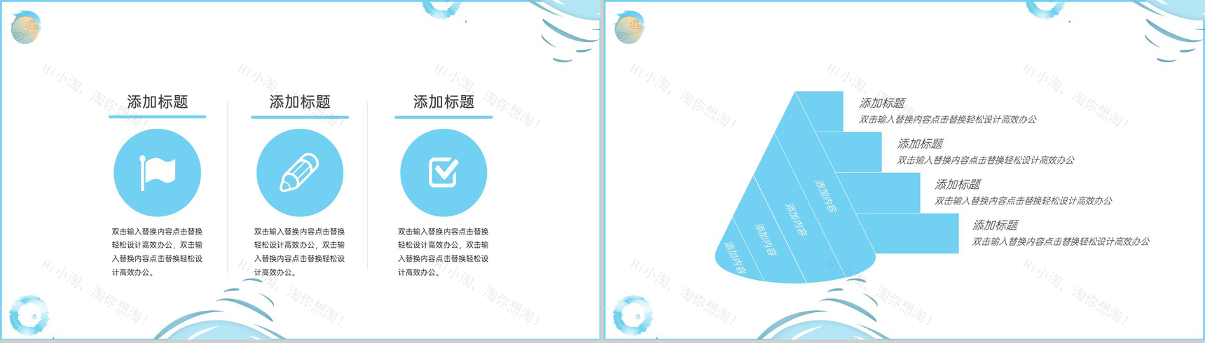 蓝色清新风夏至节气唯美主题活动宣传介绍PPT模板-3