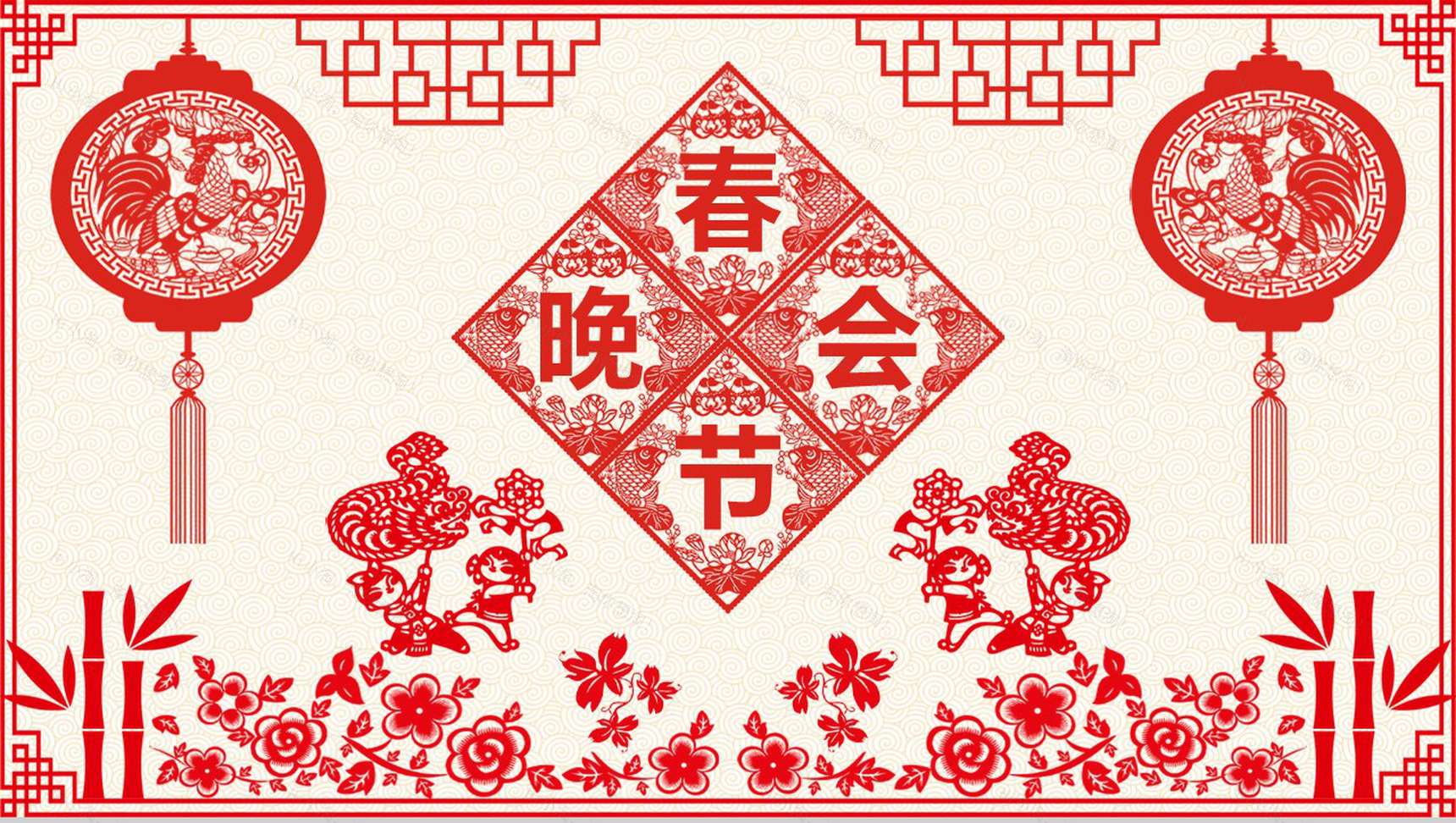 剪纸风格春节晚会节日庆典PPT模板-14