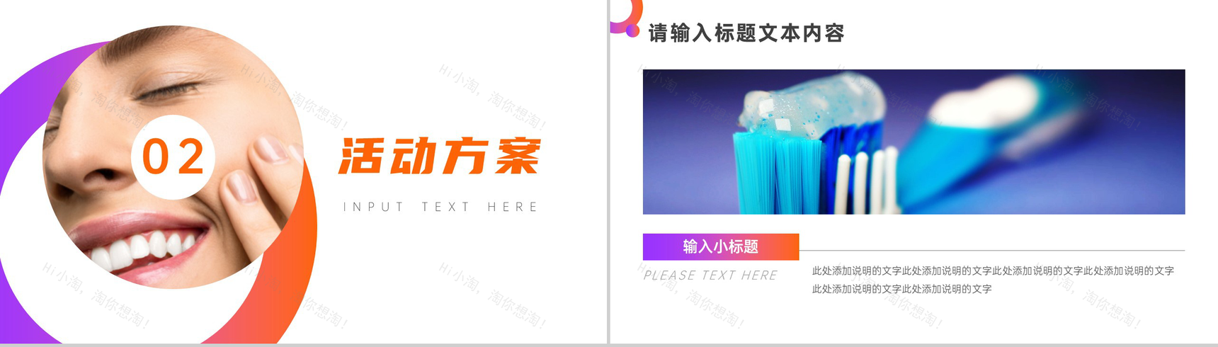 爱护牙齿保健康全国爱牙日口腔健康宣传活动PPT-4