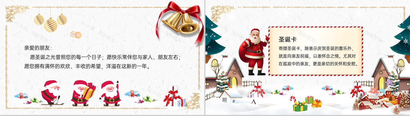 红色简约风圣诞节祝福圣诞节快乐PPT模板-2