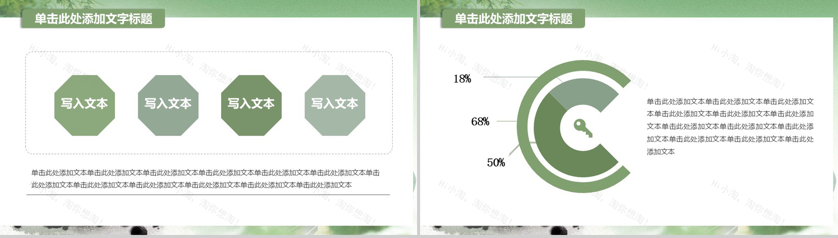 清明节清新简约PPT模板-10