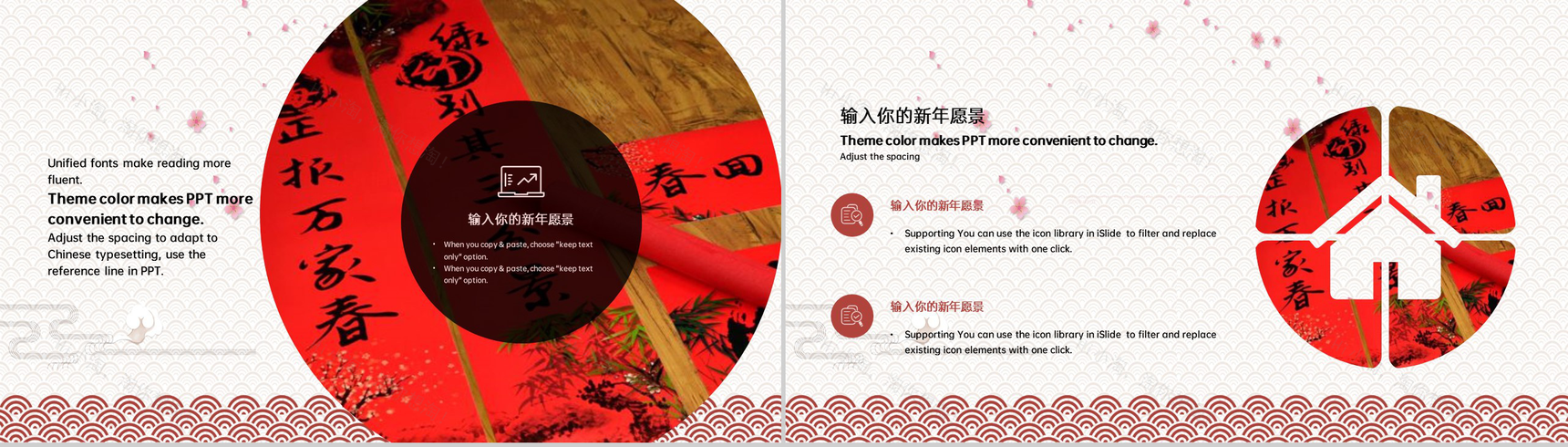 红色温馨中国风各地方欢庆过小年习俗文化介绍PPT模板-3