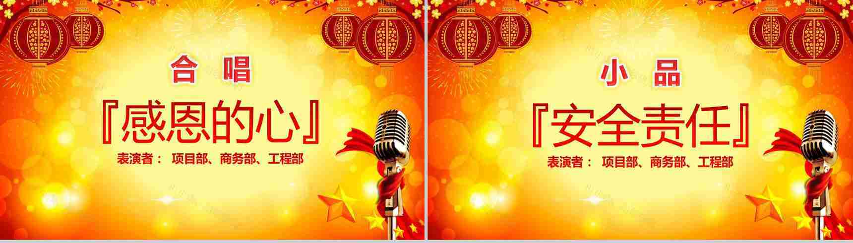 赢战2019开门红启动誓师大会PPT模板-8