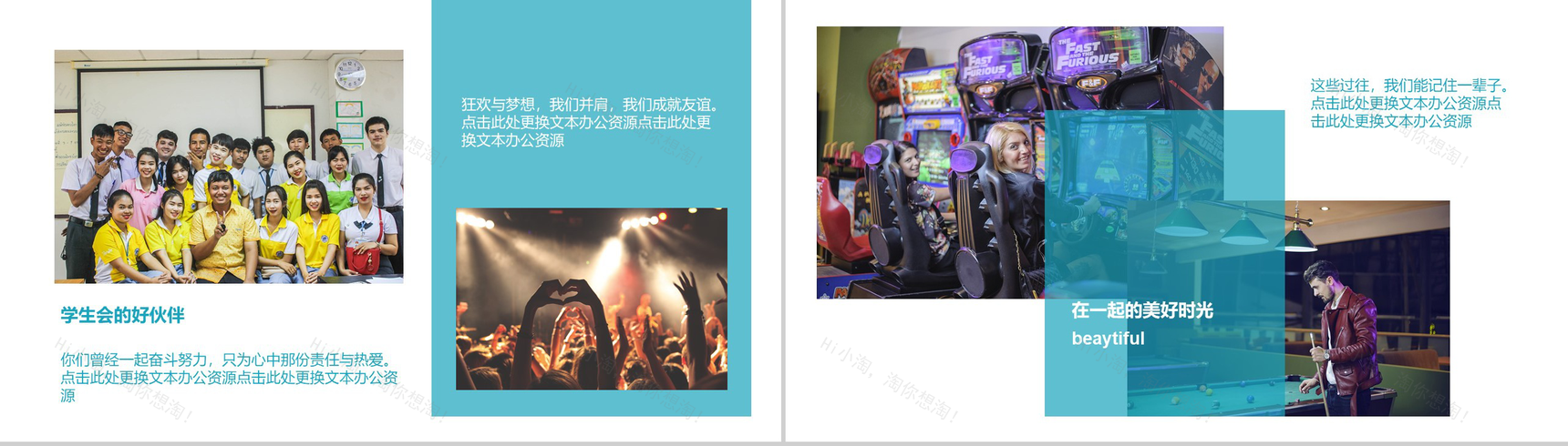 青春毕业纪念册PPT模板-9