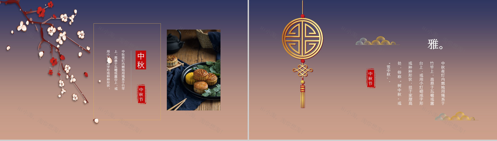 农历八月十五日中秋节文化介绍PPT模板-5