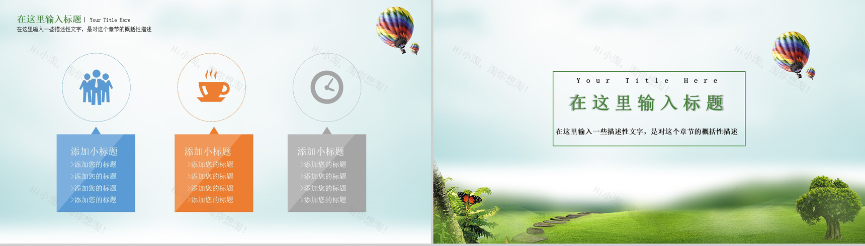 卡通俏皮大暑节气PPT模板-7