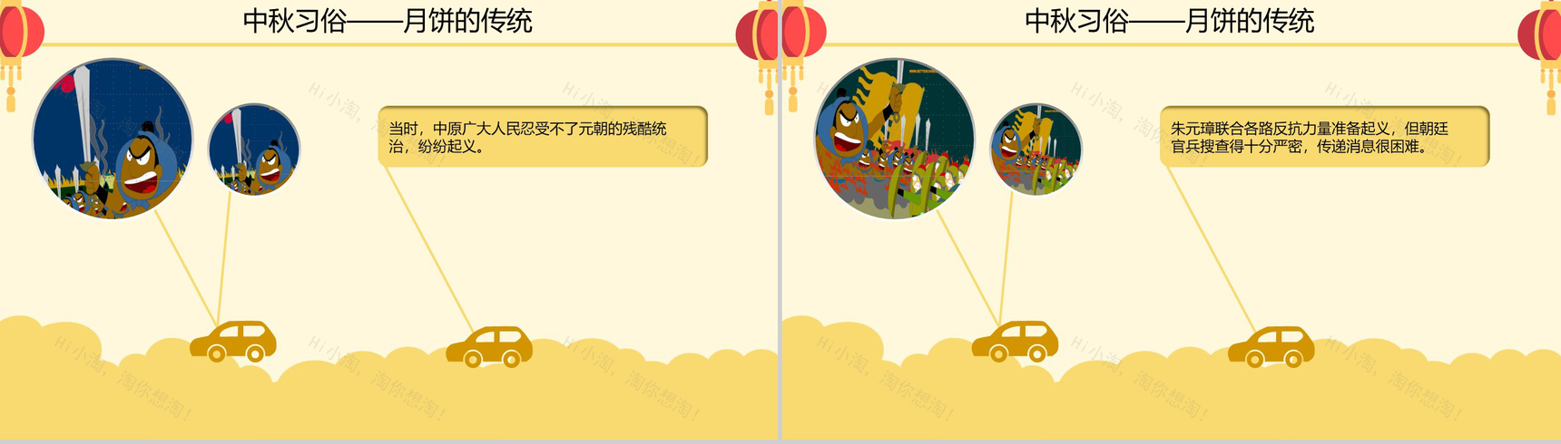 时尚简约月饼背景中秋佳节活动主题班会PPT模板-12