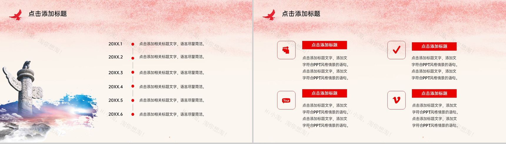 红色简约风七一建党节活动党政党建宣传介绍PPT模板-7