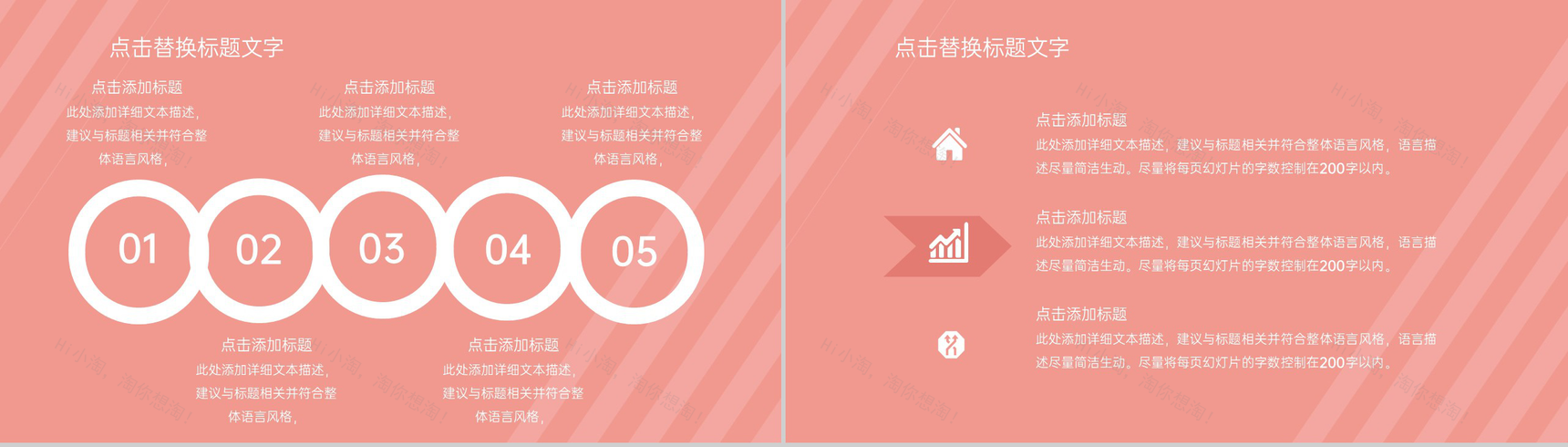 粉色浪漫温馨七夕情人节主题活动表白求婚策划PPT模板-5