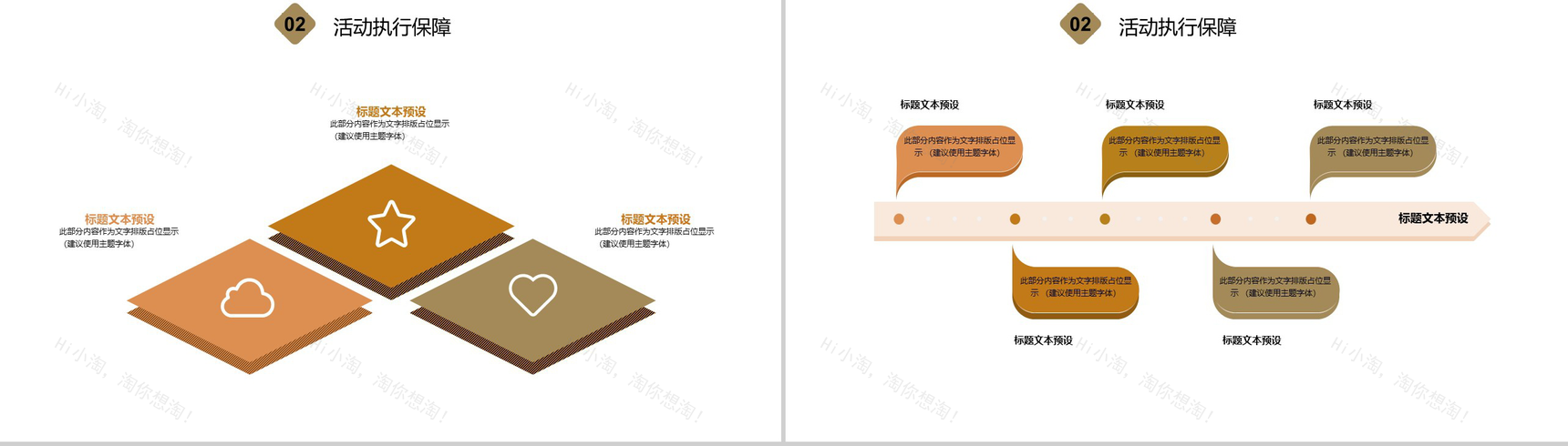 商务简约圣诞节活动主题宣传策划PPT模板-6