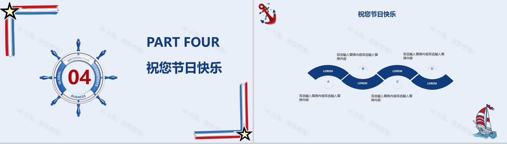 小清新蓝色淡雅卡通教师节快乐感谢恩师PPT模板-10