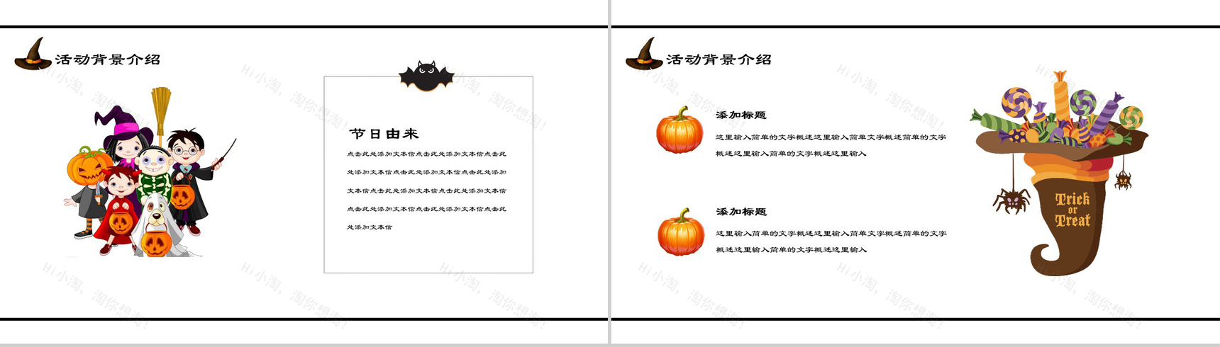 橙色动态万圣节活动方案节日庆典PPT模板-3