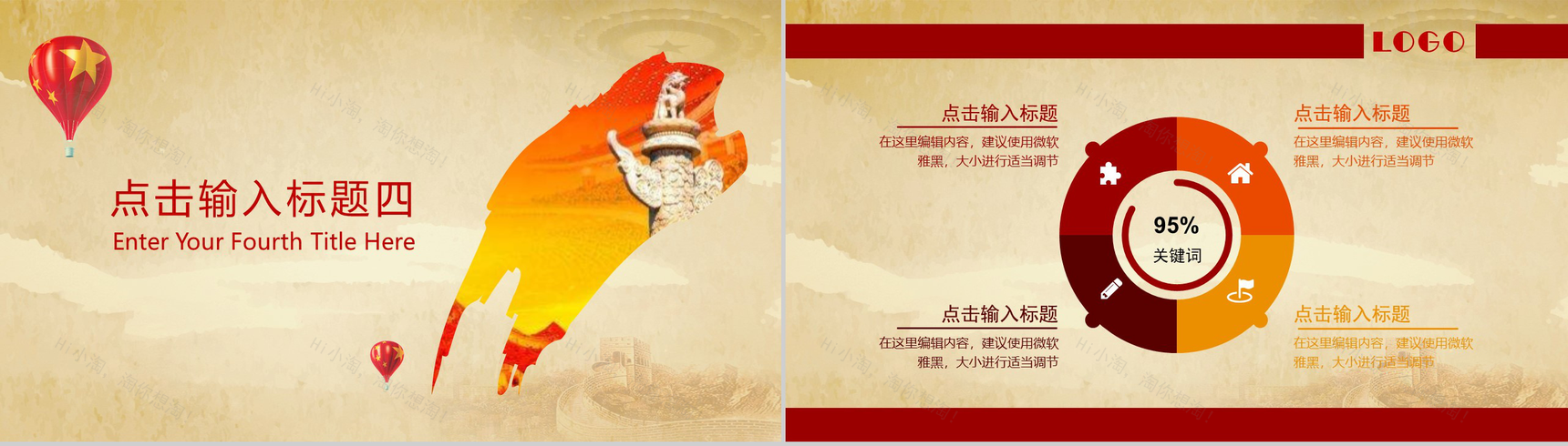 红色党建培训国庆工作汇报总结PPT模板-11