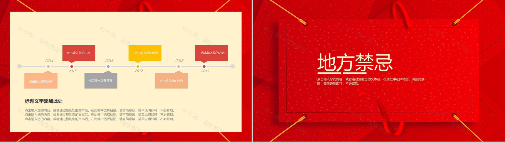 时尚简约风小年春节风俗介绍节日宣传PPT模板-10