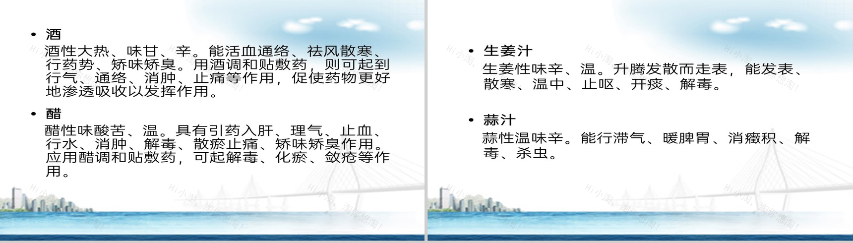 白色简约风冬病夏治三伏贴技术操作规范PPT模板-15
