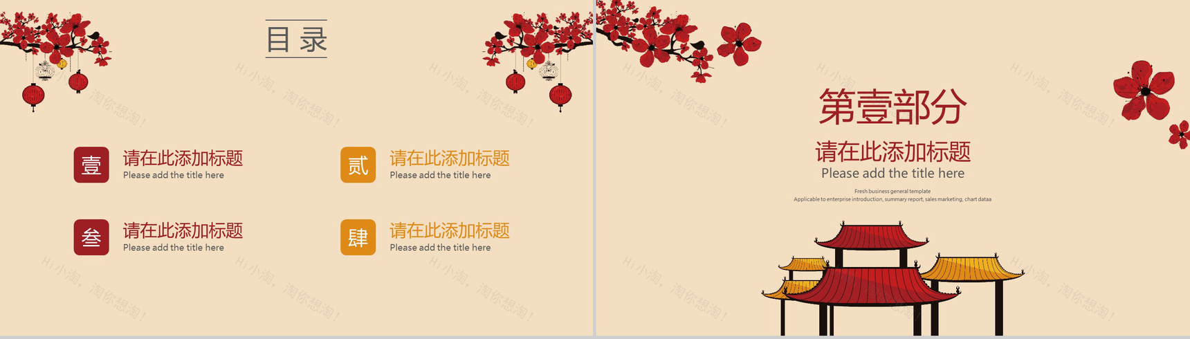 动态2019猪年春节喜庆工作汇报节日庆典PPT模板-2