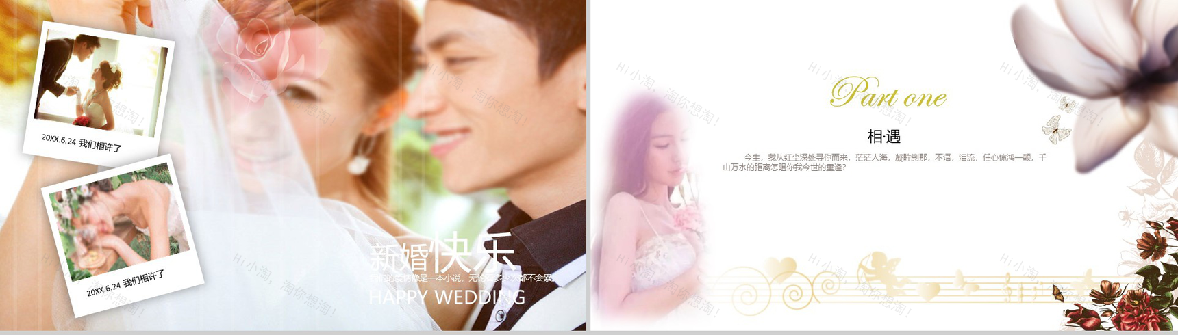 浪漫卡通微立体简约婚礼策划动态PPT模板-3