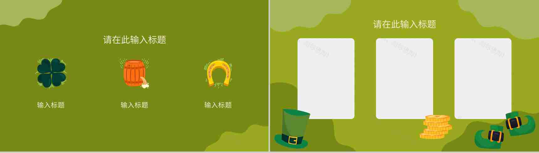 卡通父亲节活动宣传父爱如山主题策划方案主题班会PPT模板-8