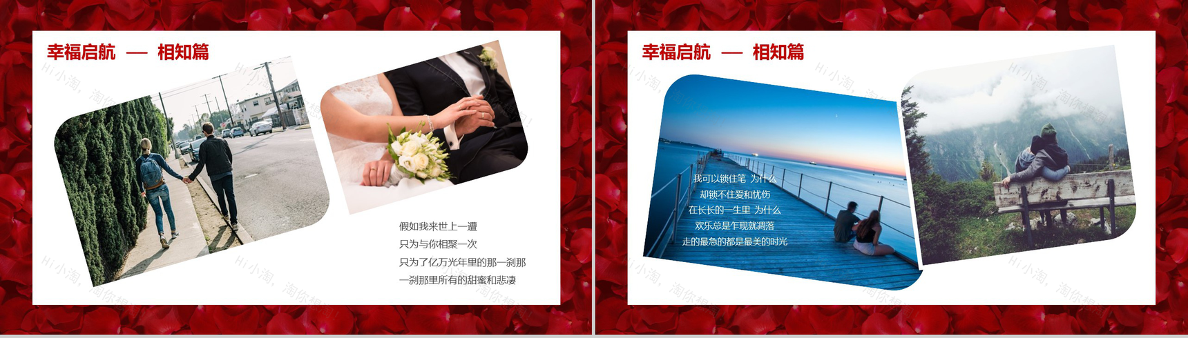 玫瑰浪漫七夕情人节表白相册PPT模板-7