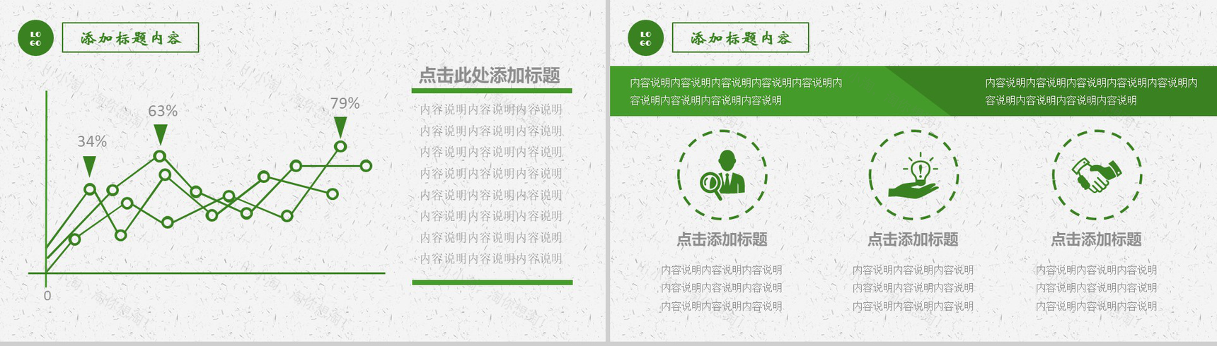 粽夏端午纪念屈原传统节日PPT模板-11