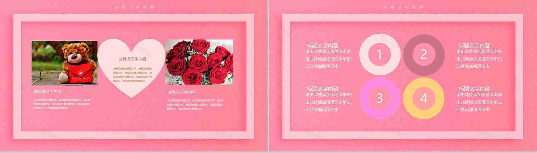 感恩母亲节大型活动宣讲汇报PPT模板-10