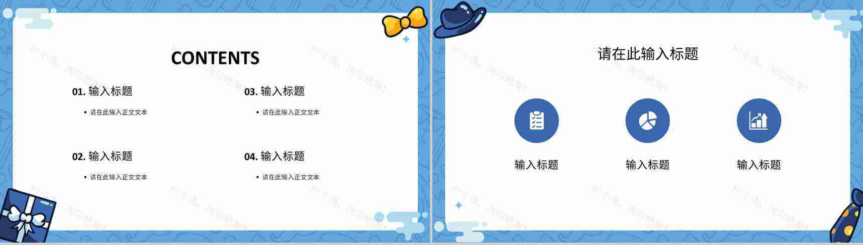 创意简约父亲节活动宣传策划学生主题班会教学讲座课件PPT模板-2