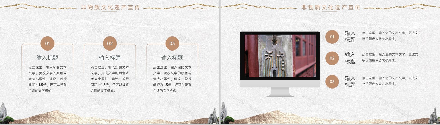 棕色复古风非物质文化遗产活动宣传介绍PPT模板-5