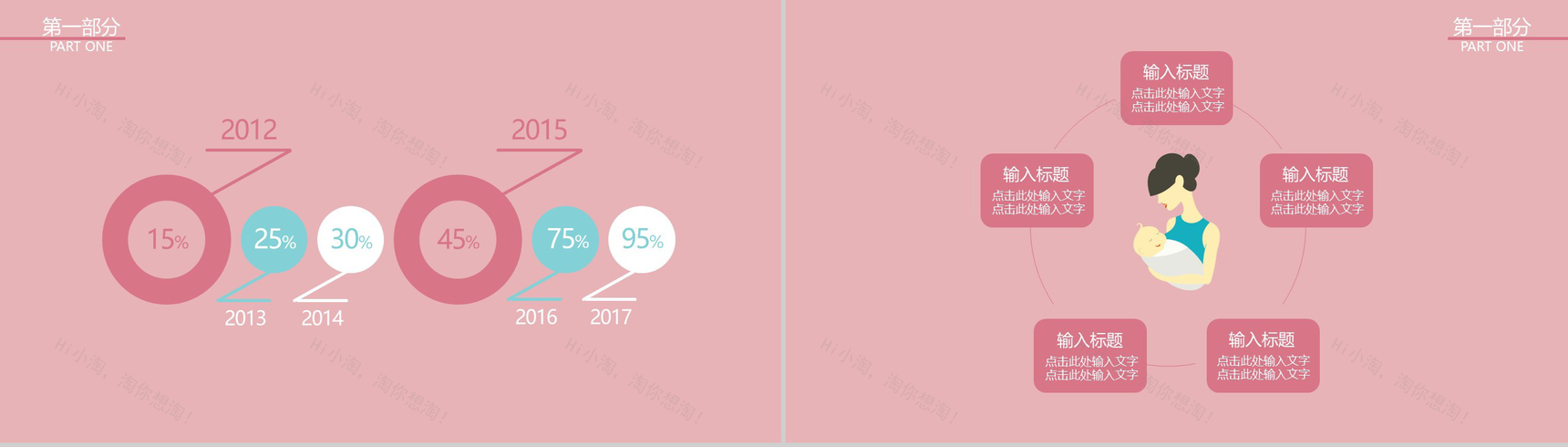 少女爱心温馨简单母亲节活动策划汇报PPT模板-4