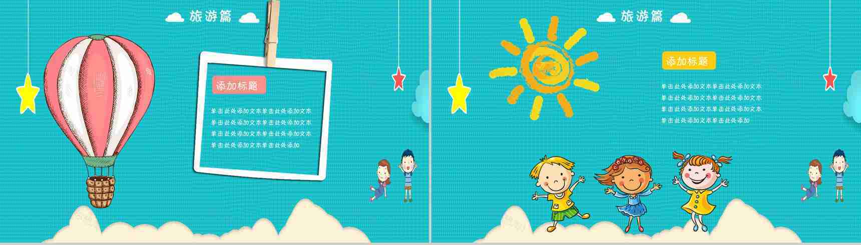 卡通可爱风蓝色我的寒假生活PPT模板-8