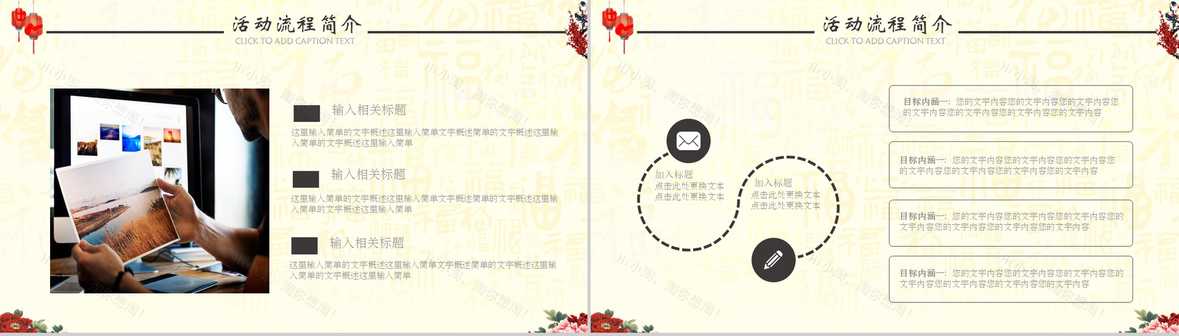 清新古风佳节重阳活动策划工作汇报PPT模板-3