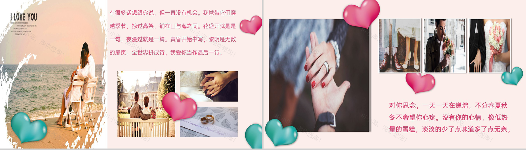 粉色简约浪漫情人节照片墙表白策划方案PPTt模板-9