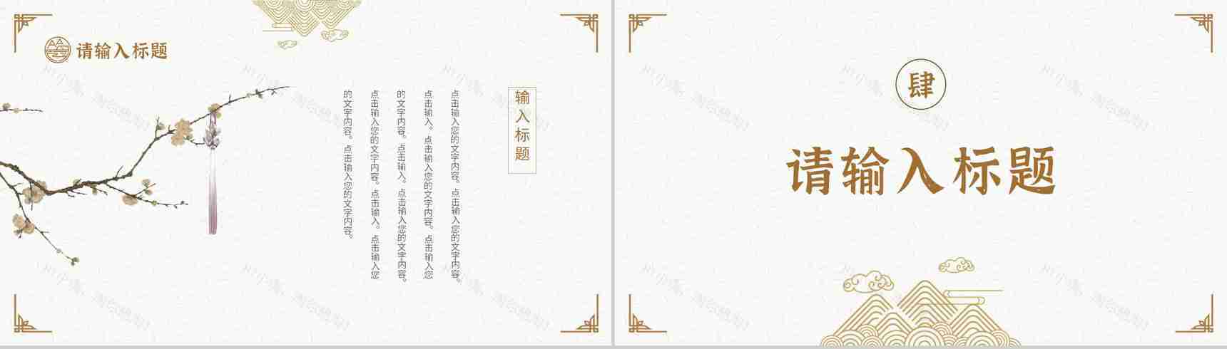 简约素雅中国风通用古风传统节日介绍PPT模板-8