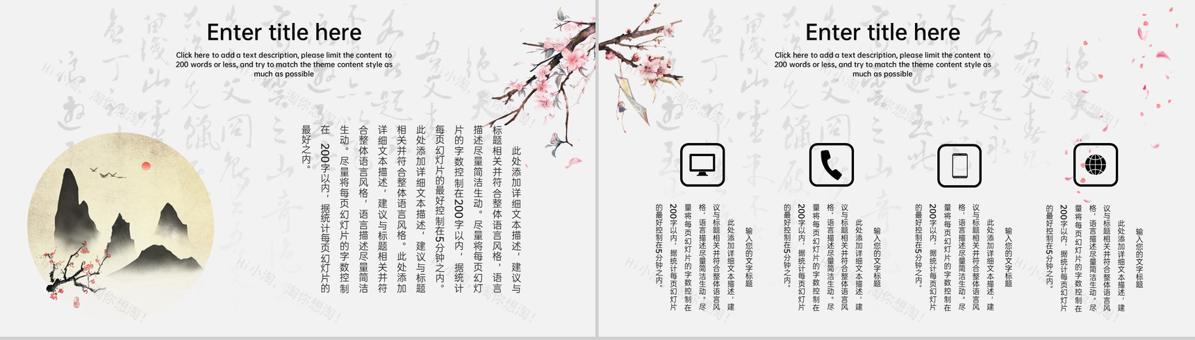 粉色手绘小清新风春分主题工作总结汇报PPT模板-4