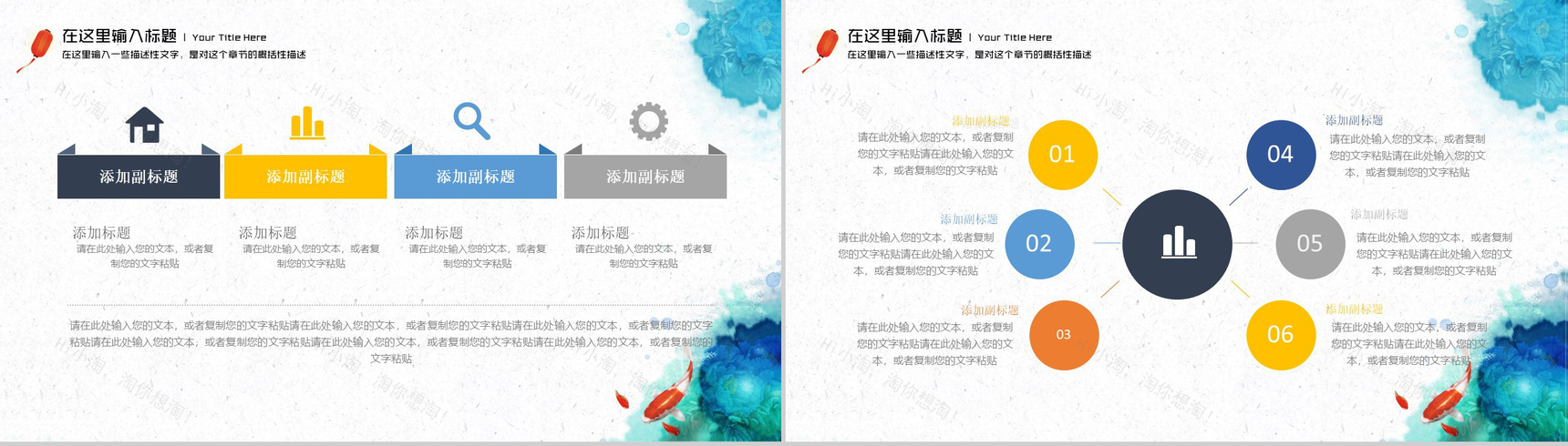 中秋月圆PPT模板-14