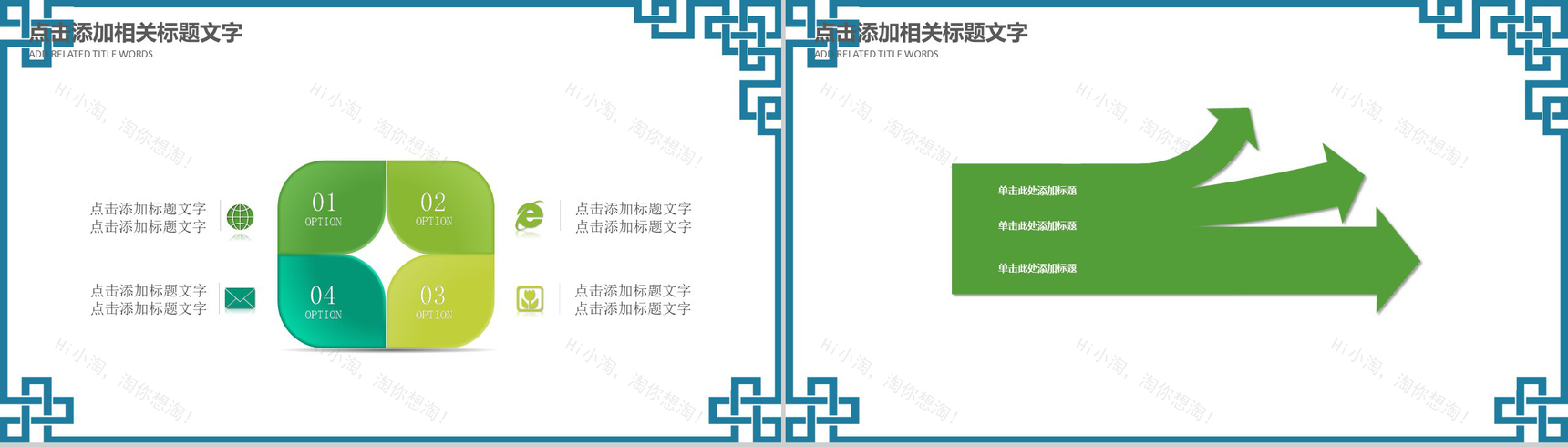 清明节踏青活动公益宣传PPT模板-9