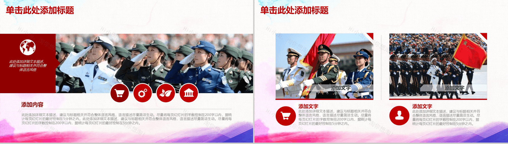 水墨大气欢度国庆工作计划总结汇报PPT模板-3