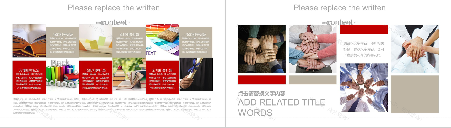 绘画爱心社会福利机构公益宣传PPT模板-9