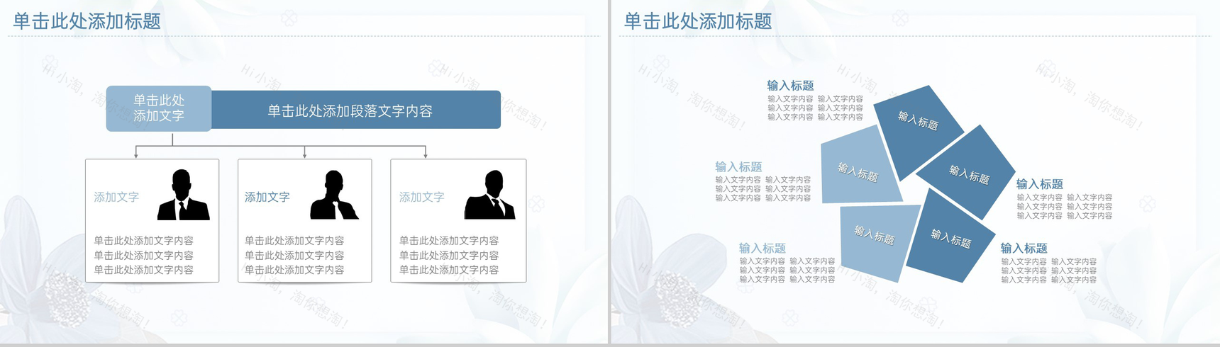 浅蓝小清新风新年快乐年终总结工作汇报PPT模板-9
