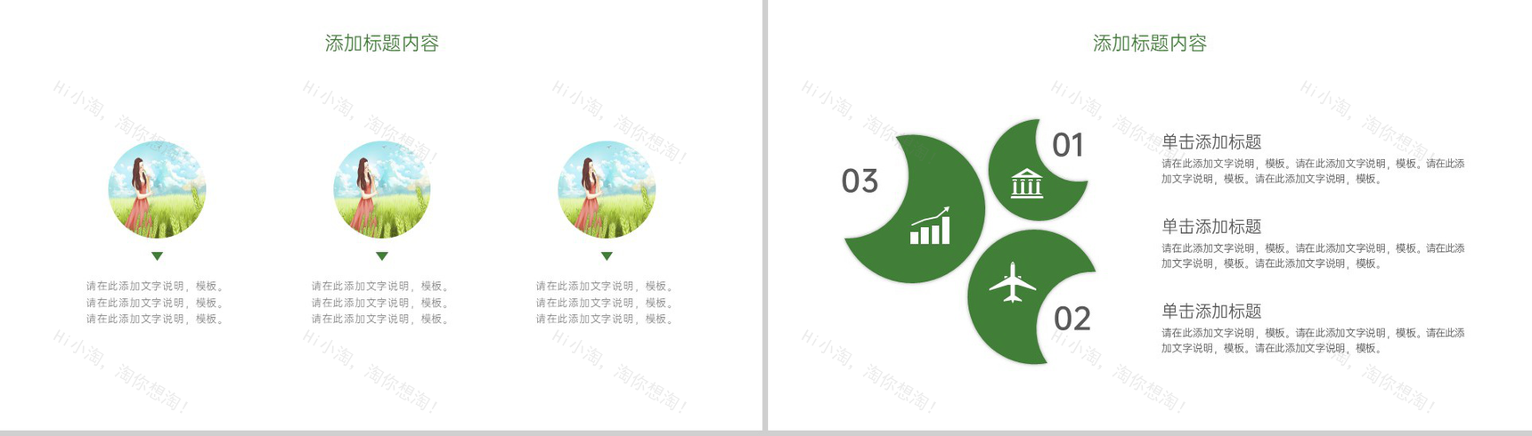 绿色手绘风二十四节气小满节气介绍总结PPT模板-8