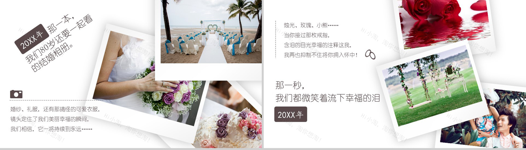 浪漫卡通微立体简约婚礼策划动态PPT模板-4